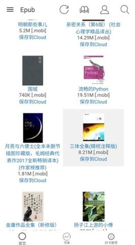 Epub阅读器安卓免费版图3