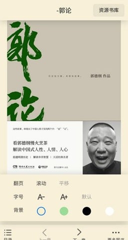 Epub阅读器安卓免费版图2
