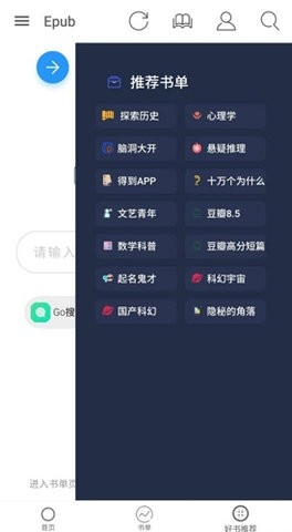 Epub阅读器安卓免费版图4
