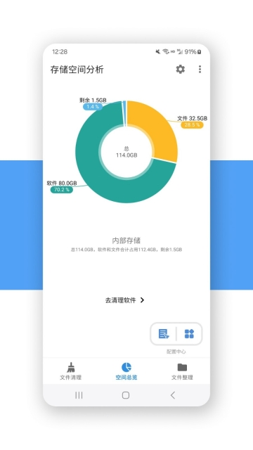 xb清理器手机正版图1