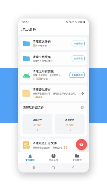 xb清理器手机正版图3