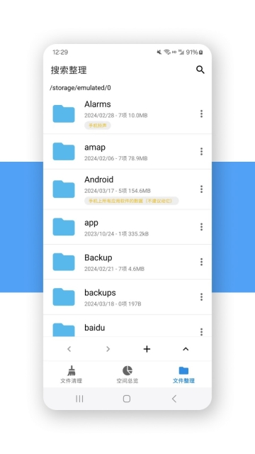 xb清理器手机正版图4