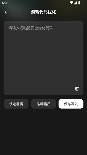 王者一键换装官方版图2