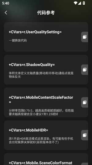 王者一键换装官方版图4
