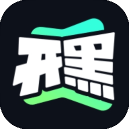 开黑云电脑手机版 v2.5.2