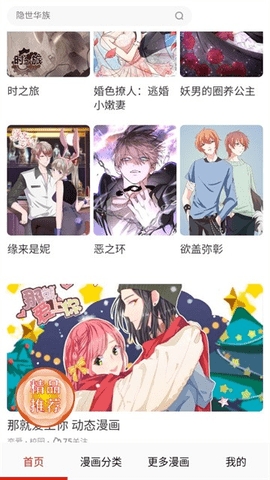 漫神漫画直装版图1