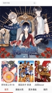 漫神漫画直装版图3