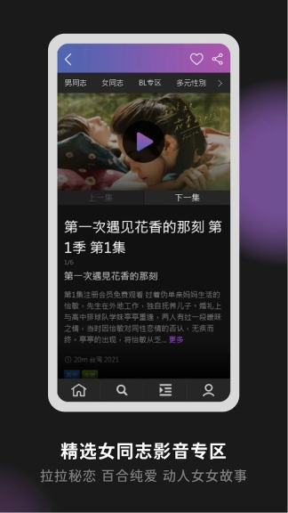 Gagaoolala安卓免费版图1