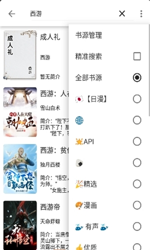 芝麻阅读器最新版图3