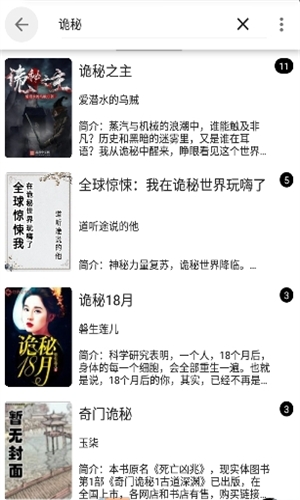 芝麻阅读器最新版图2