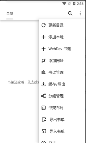 芝麻阅读器最新版图4