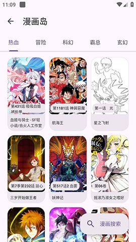 StarBox软件手机正版图3