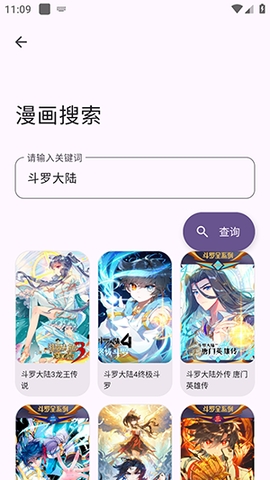 StarBox软件手机正版图4