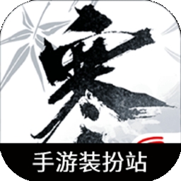 逆水寒装扮站正版 v1.0.0