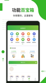 动森助手免费版图3