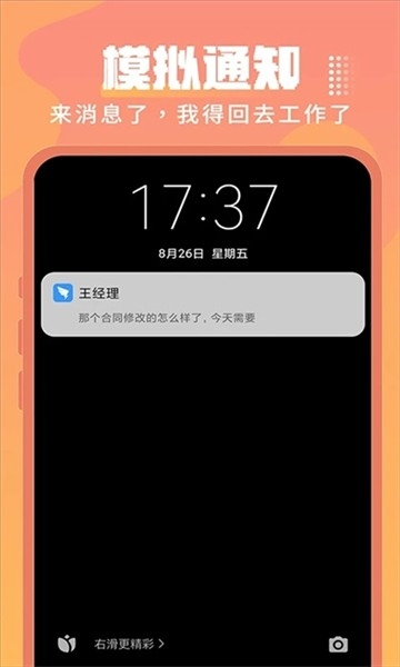 Esc安卓版图2