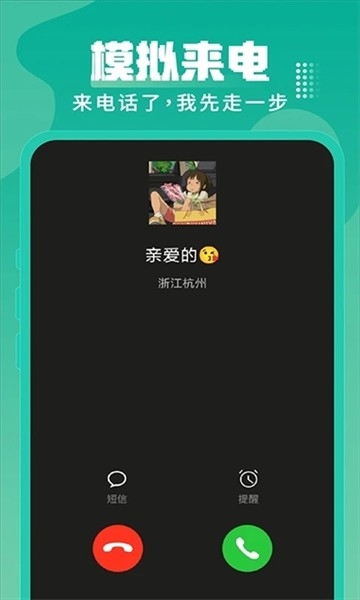 Esc安卓版图4
