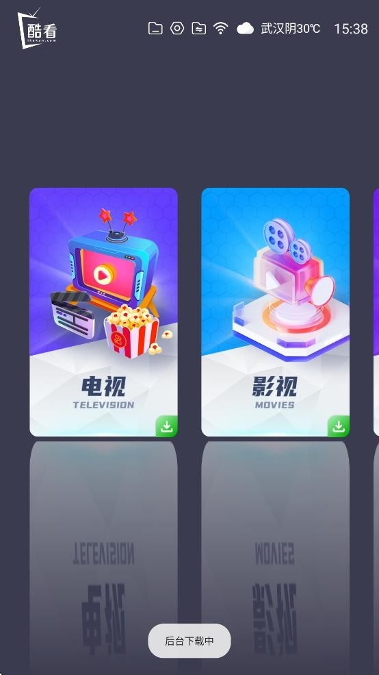 酷看桌面安卓免费版图1