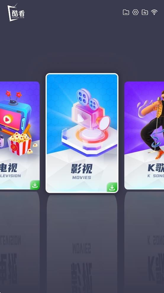 酷看桌面安卓免费版图2