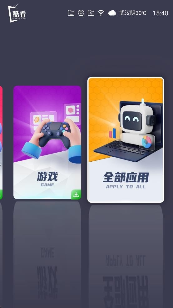 酷看桌面安卓免费版图3