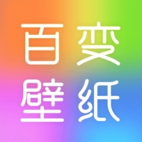 百变壁纸秀手机免费版 v1.0.7
