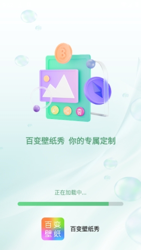 百变壁纸秀手机免费版图1