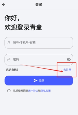 青盒软件通用版图2