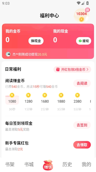 梧桐小说安卓官方版图1