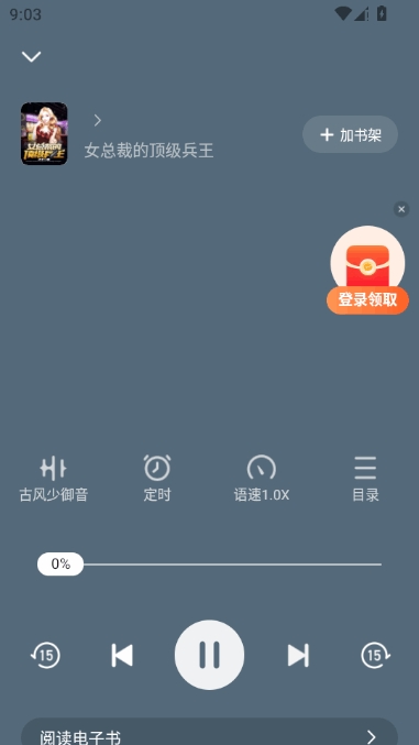 梧桐小说安卓官方版图4