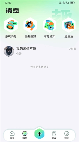 帮忙趣原版图2