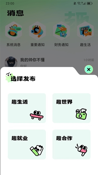 帮忙趣原版图4