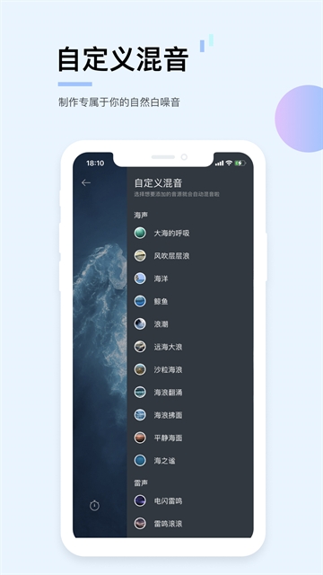 白噪音官方最新版图1