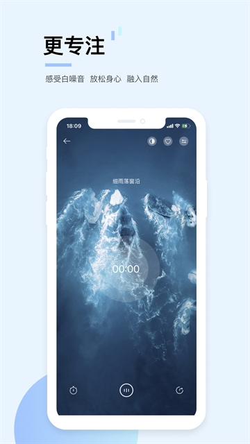 白噪音官方最新版图5