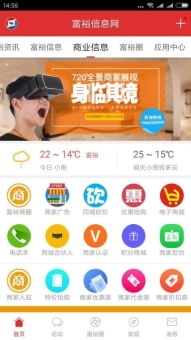 富裕信息网原版图3