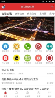 富裕信息网原版图1