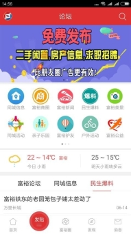 富裕信息网原版图2
