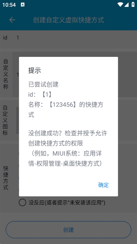 虚拟快捷方式安卓直装版图1