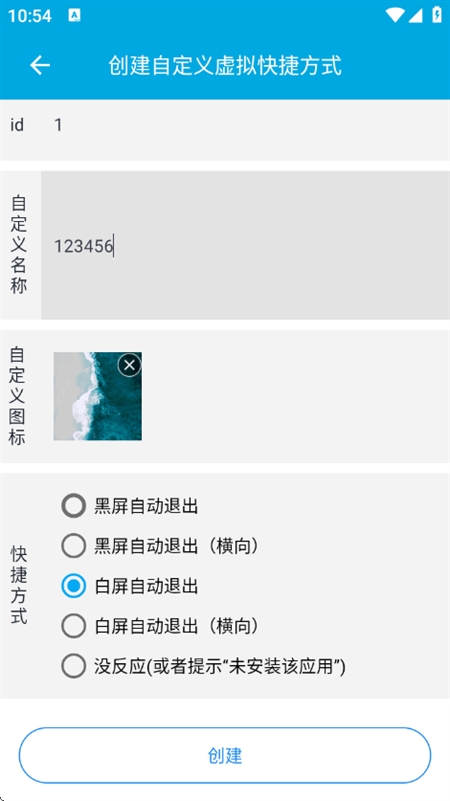 虚拟快捷方式安卓直装版图2