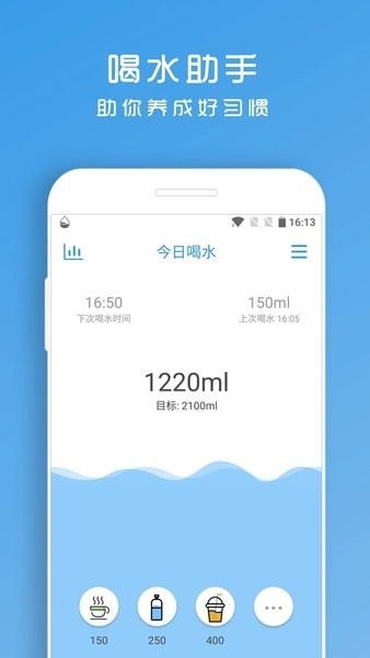 喝水助手通用版图3