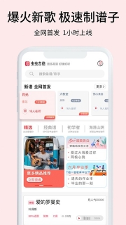虫虫吉他通用版图5