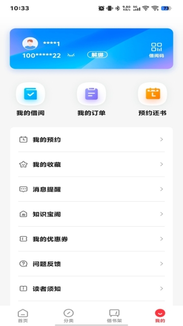 杨浦书界最新免费版图1
