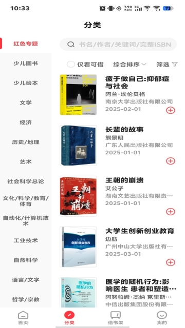 杨浦书界最新免费版图2