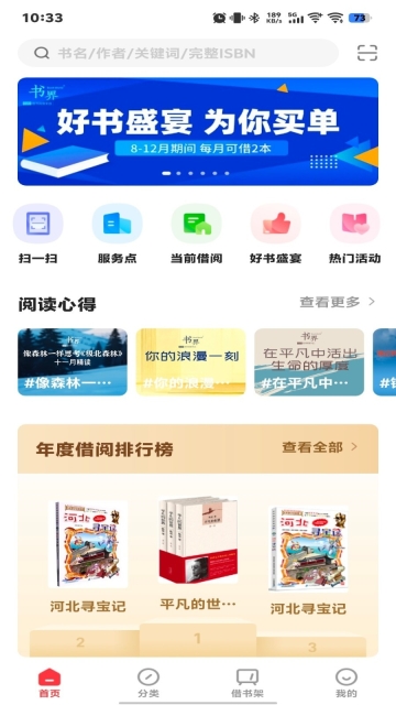 杨浦书界最新免费版图4