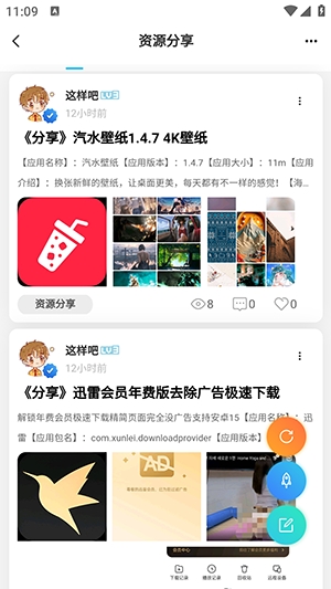 知域空间安卓官方版图4