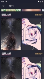 次元壁纸手机版图3