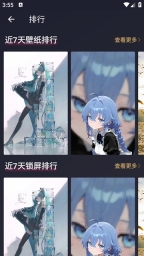 次元壁纸手机版图4