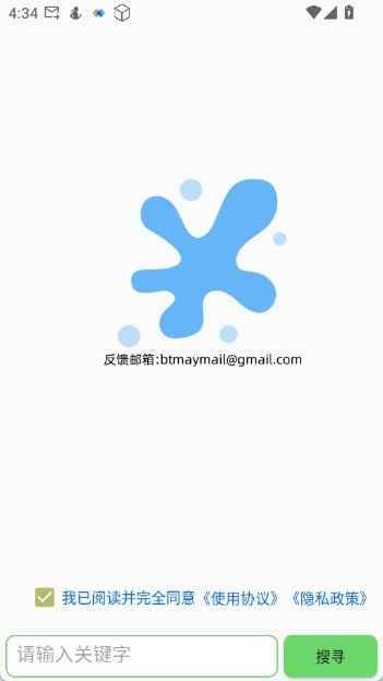 孤搜安卓版图1
