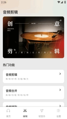 清风乐音官方版图2