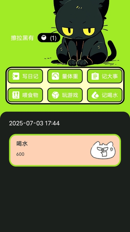 村庄叮叮猫最新免费版图1