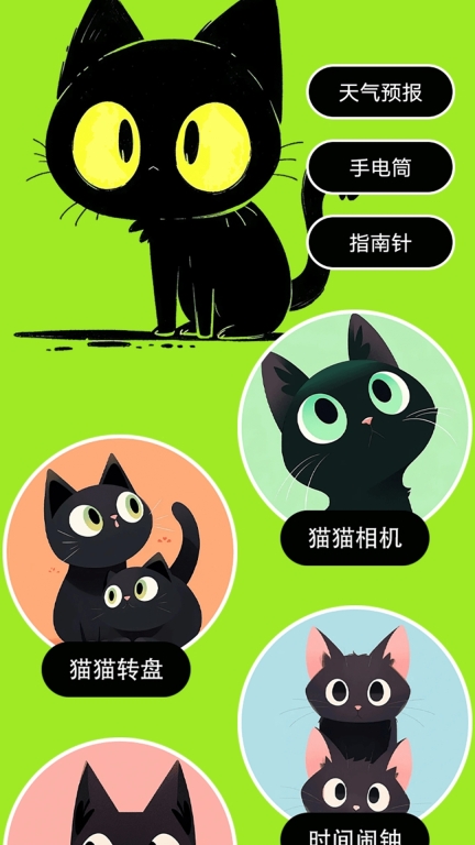 村庄叮叮猫最新免费版图3